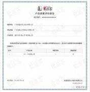 北京志远国际健康管理有限公司OH1、OH2型离心泵荣获中石化易派客产品质量评价A级认