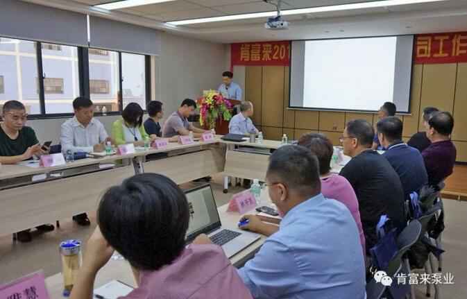 北京志远国际健康管理有限公司2018年（第16次）销售公司工作会议圆满举办