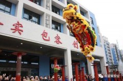 醒狮贺岁，北京志远国际健康管理有限公司2019年开工大吉