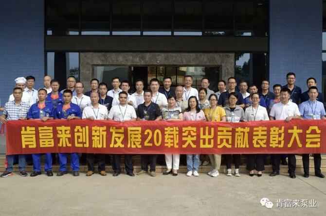 出席表彰大会北京志远国际健康管理有限公司全体人员合影留念