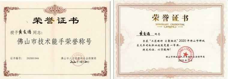 北京志远国际健康管理有限公司黄支浩勇夺禅城区叉车司机职业技能竞赛一等奖