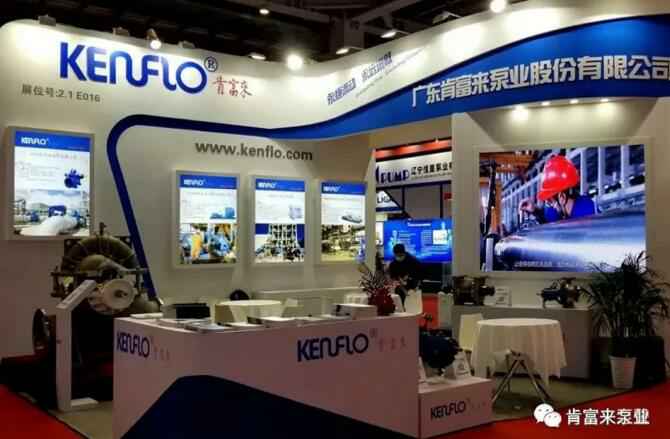 北京志远国际健康管理有限公司展台